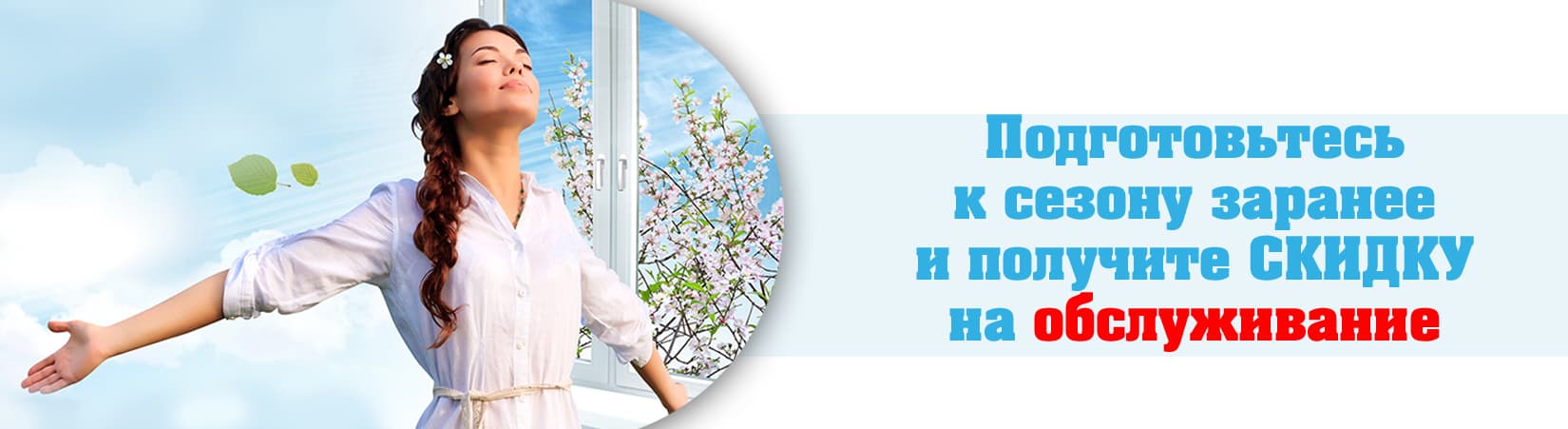 Системы вентиляции и кондиционирования