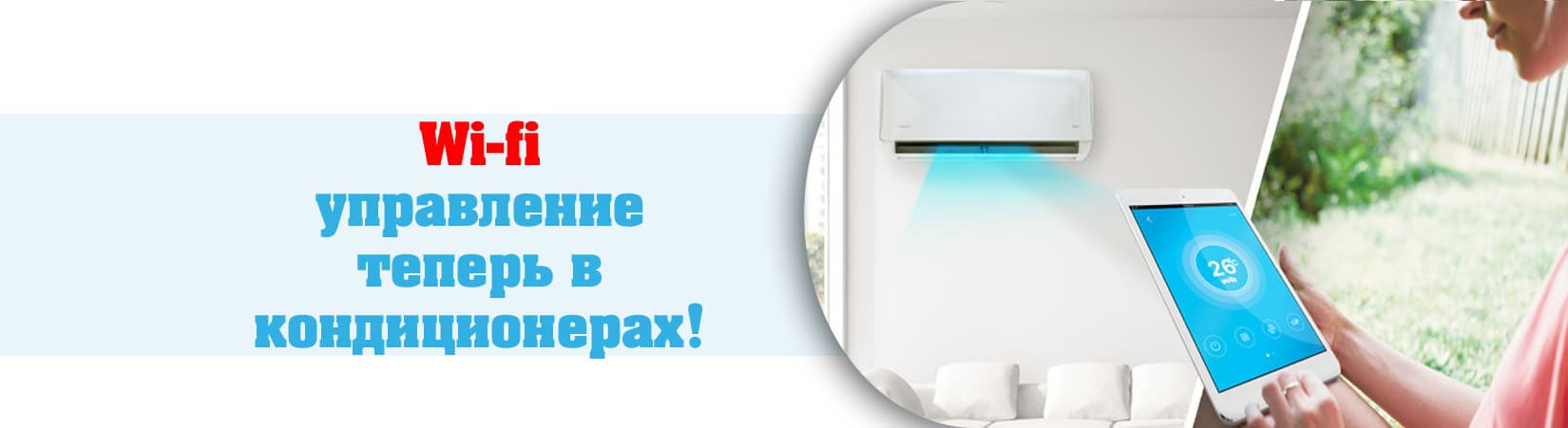 Системы вентиляции и кондиционирования