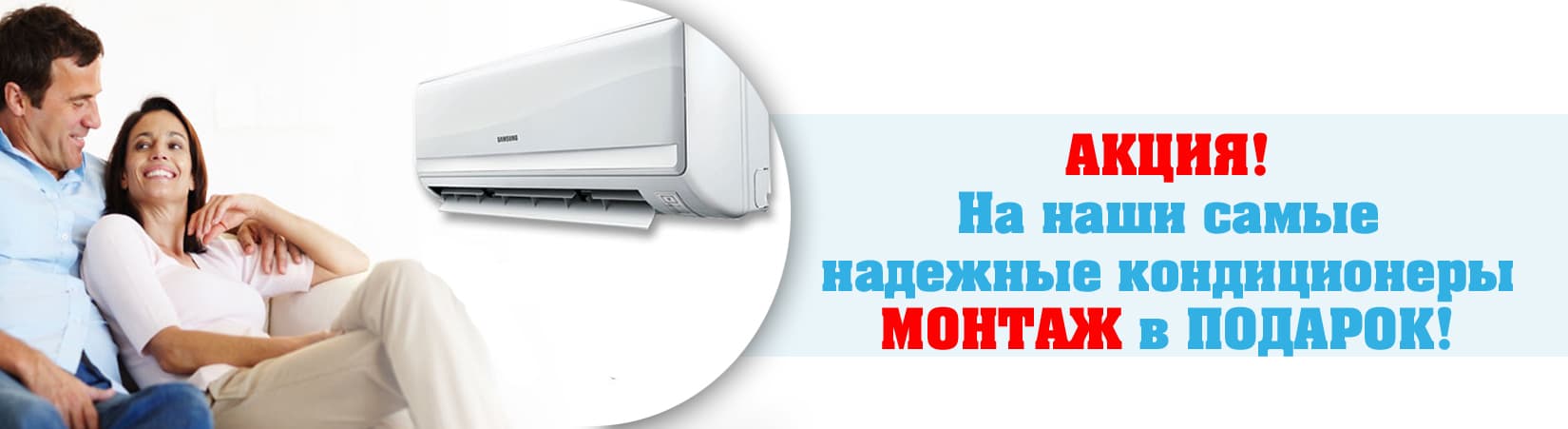 Системы вентиляции и кондиционирования